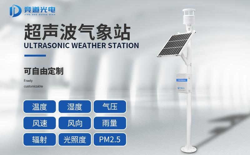 區(qū)域自動(dòng)氣象站在森林防火中有什么用處？
