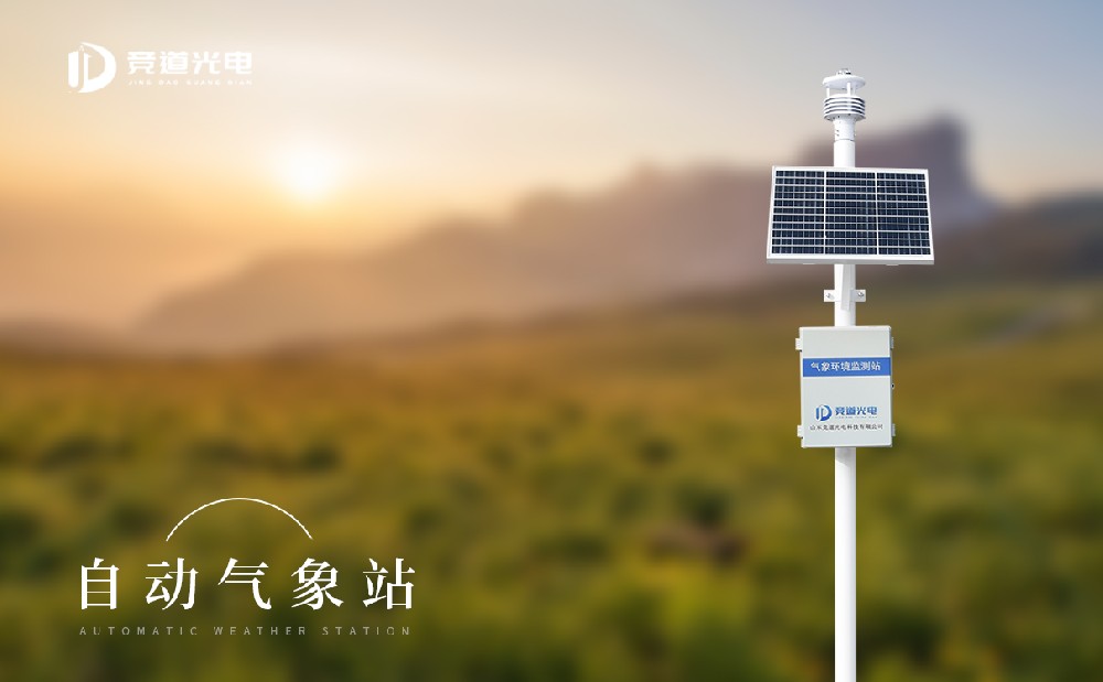 六要素自動(dòng)氣象站傳感器參數(shù)介紹