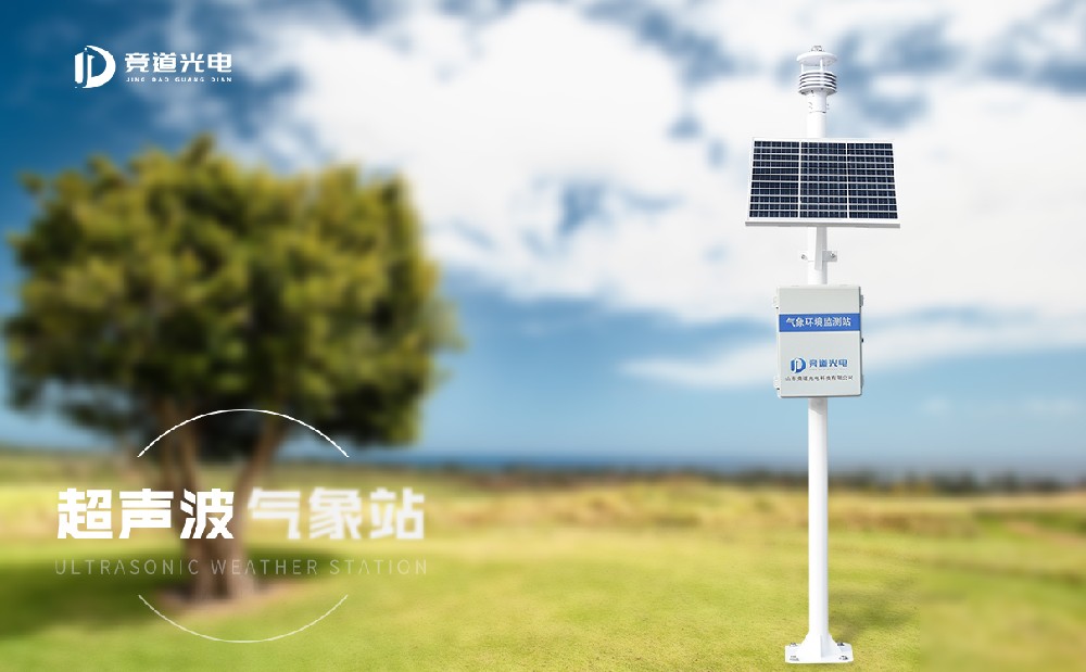 寒潮對(duì)人們生活的影響，使用超聲波氣象站做好氣象觀測工作