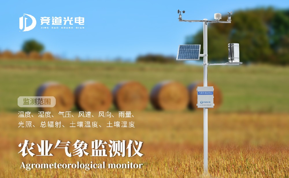 農(nóng)業(yè)氣象站是大棚蔬菜種植的有力保障