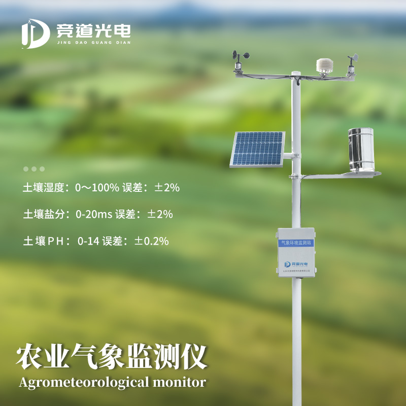 農(nóng)業(yè)氣象站與農(nóng)業(yè)種植有何關(guān)系？