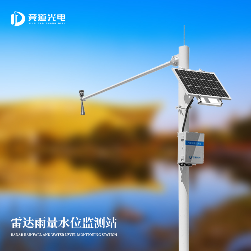 自動(dòng)雷達(dá)水位雨量監(jiān)測(cè)系統(tǒng)