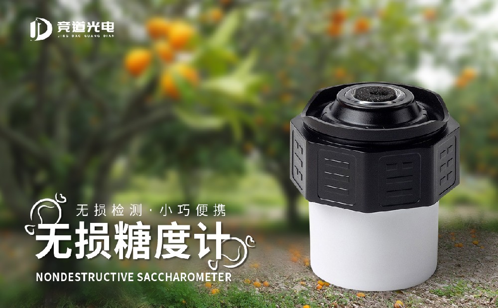 無損水果糖度計產品介紹