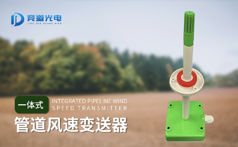 管道風速變送器產品特點以及技術參數介紹