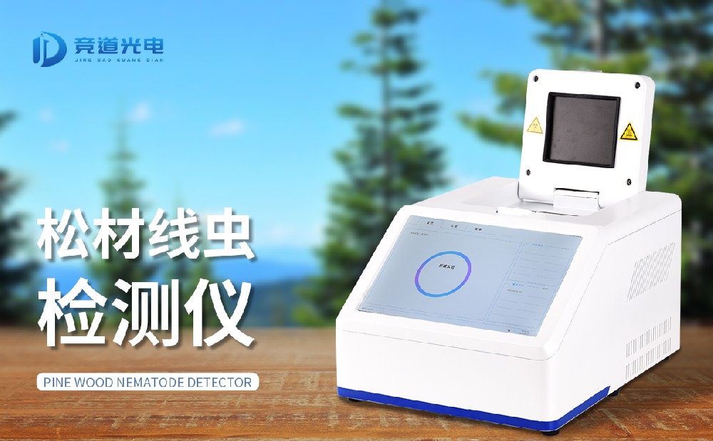 松材線(xiàn)蟲(chóng)檢測(cè)儀的配置清單介紹