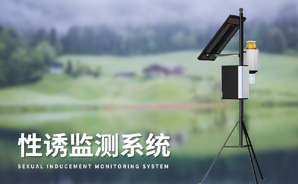害蟲(chóng)治理設(shè)備性誘蟲(chóng)情測(cè)報(bào)燈介紹