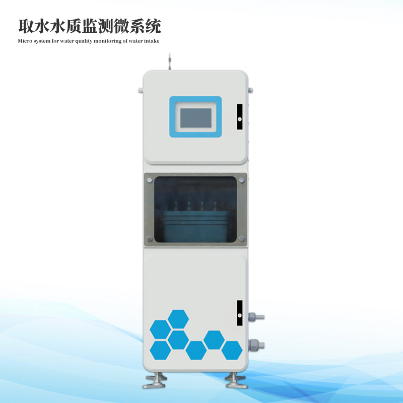 取水水質五參數