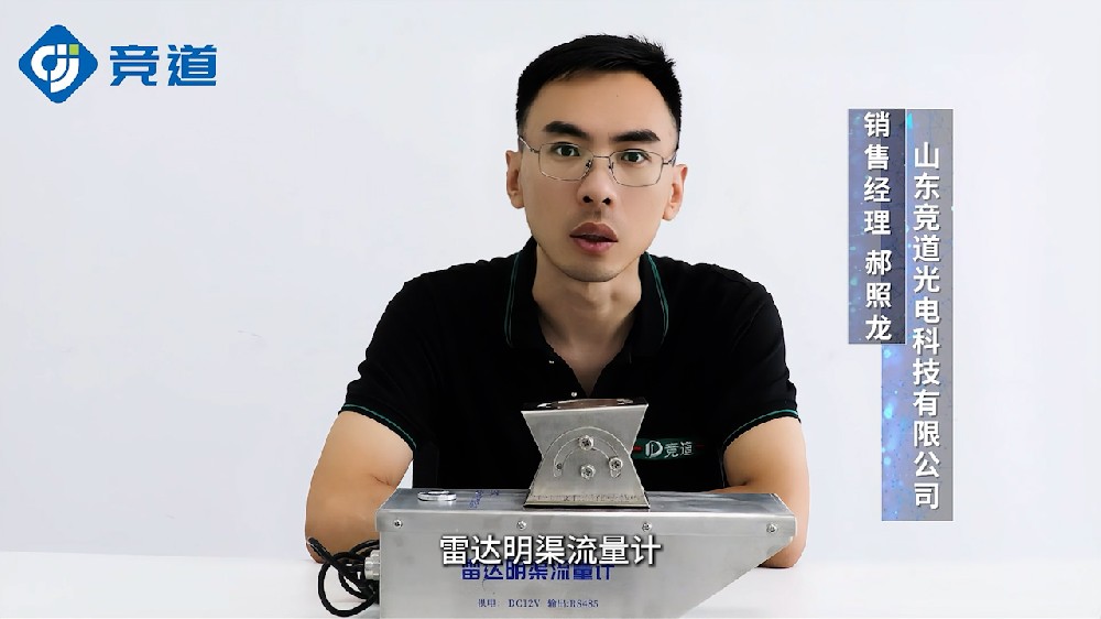 雷達(dá)明渠流量計(jì)實(shí)時(shí)測量流速水位數(shù)據(jù)
