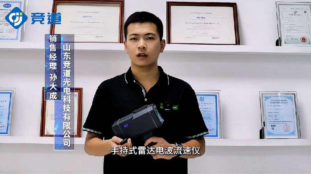 手持式雷達(dá)電波流速儀便于攜帶，精準(zhǔn)測量
