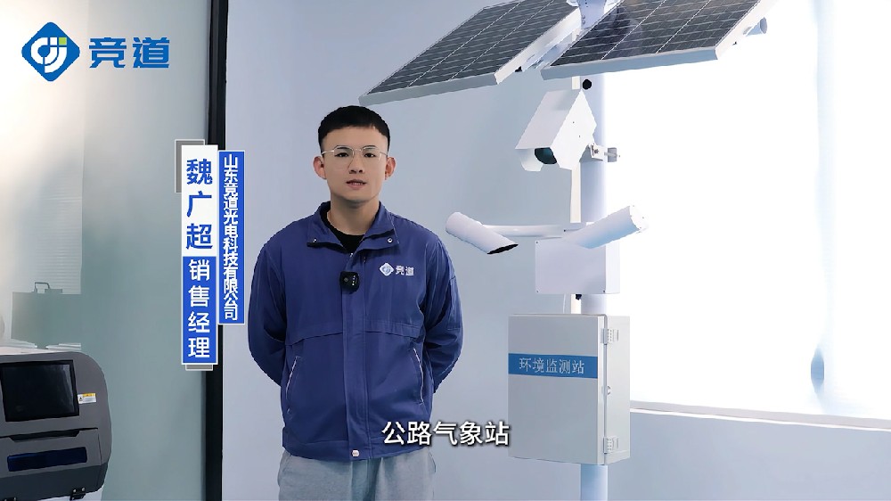 公路氣象站預(yù)警惡劣天氣，提升交通安全管理能力