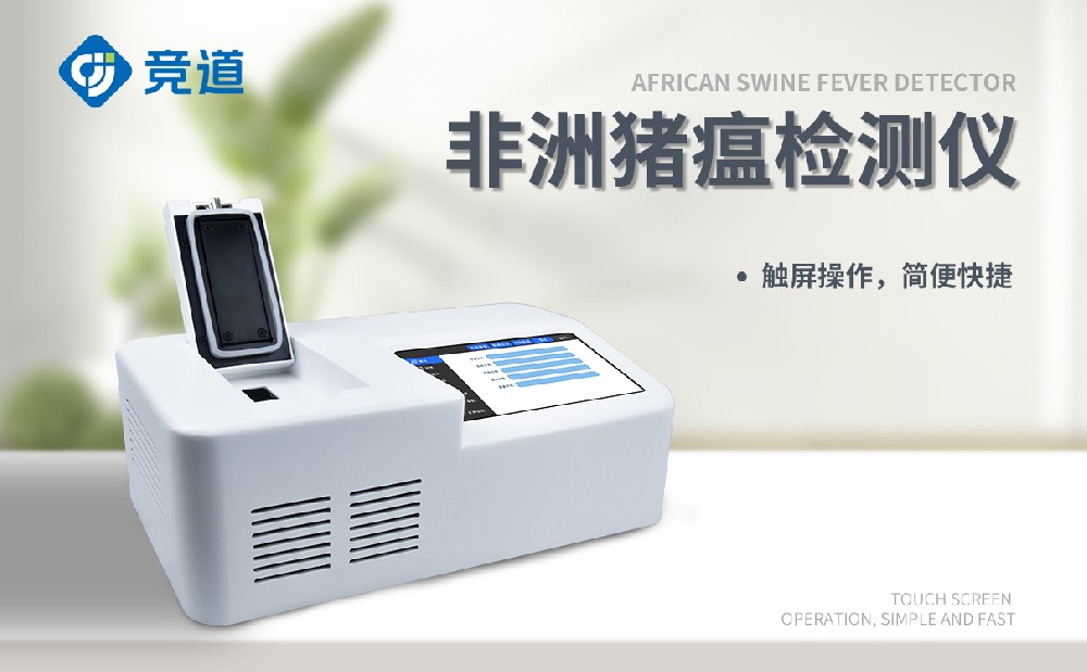 養(yǎng)豬場中需要使用非洲豬瘟檢測儀嗎？