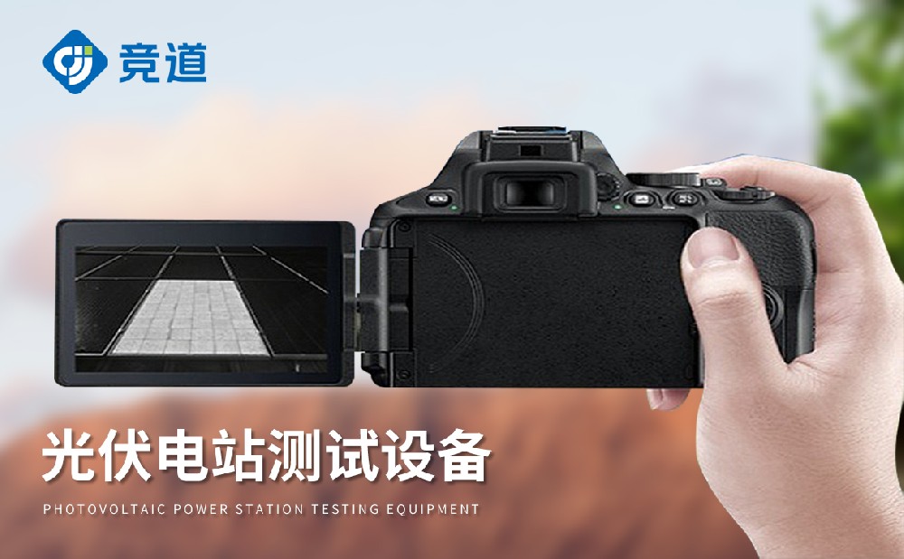 光伏板隱裂快速檢測儀在光伏電站管理中發(fā)揮的作用