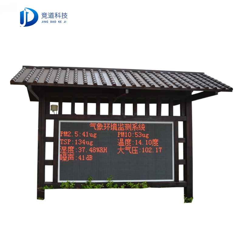 負(fù)氧離子監(jiān)測站
