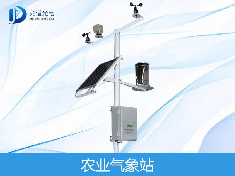 農業(yè)氣象站_農業(yè)氣象觀測儀器