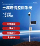 傳感器對于農業(yè)物聯(lián)網發(fā)展建設的重要意義