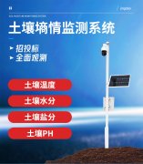 黃桃種植需要什么土壤條件？土壤墑情速測儀做好墑情監(jiān)測