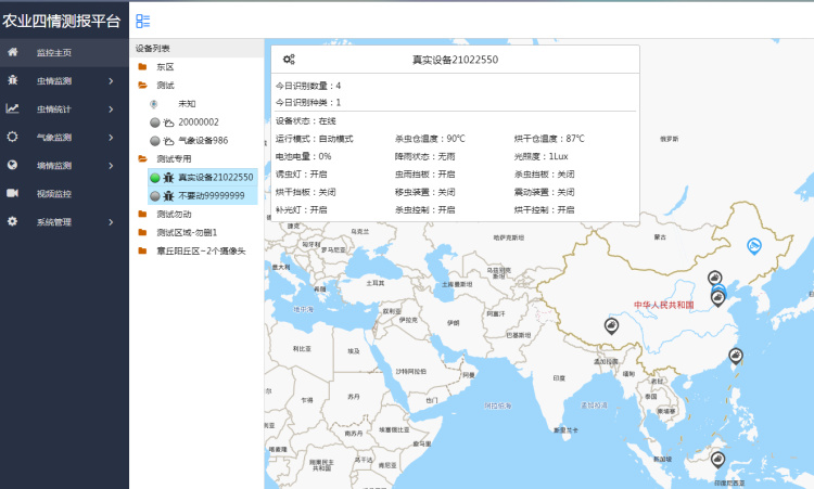 什么是智慧農(nóng)業(yè)？